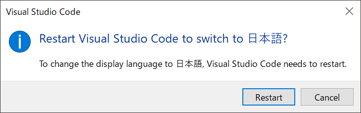 Click "Restart" to apply the language settings and relaunch VS Code in Japanese.