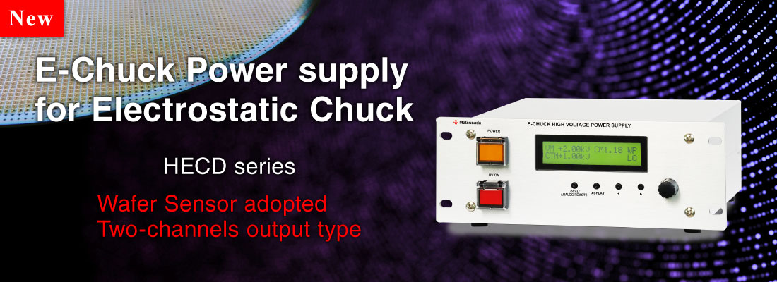 HECD series | E-chuck High Voltage Power Supply | Matsusada Precision