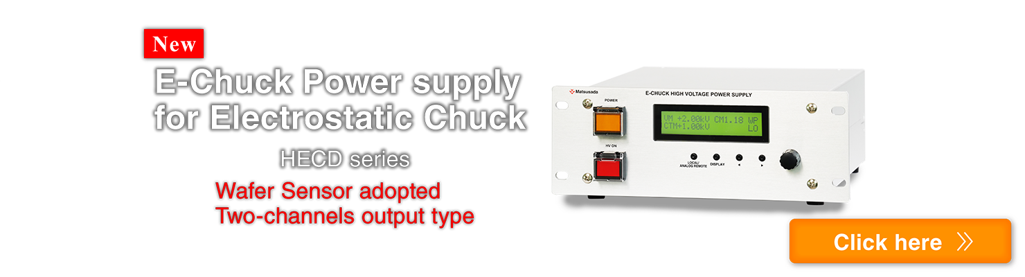 HECD series | DC power supply Rackmount | Matsusada Precision