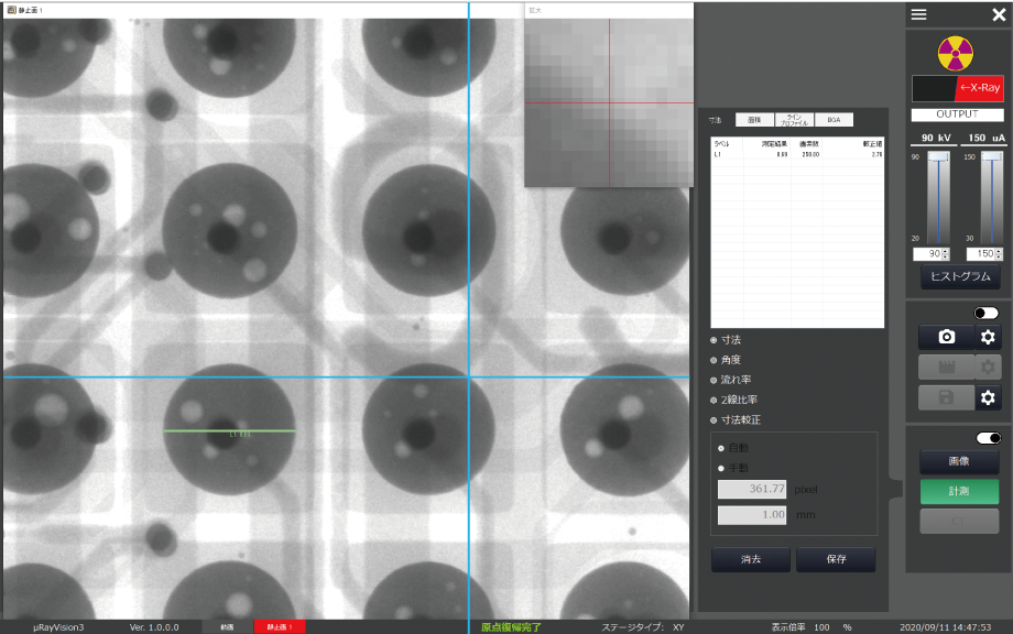 Length measurement screen
