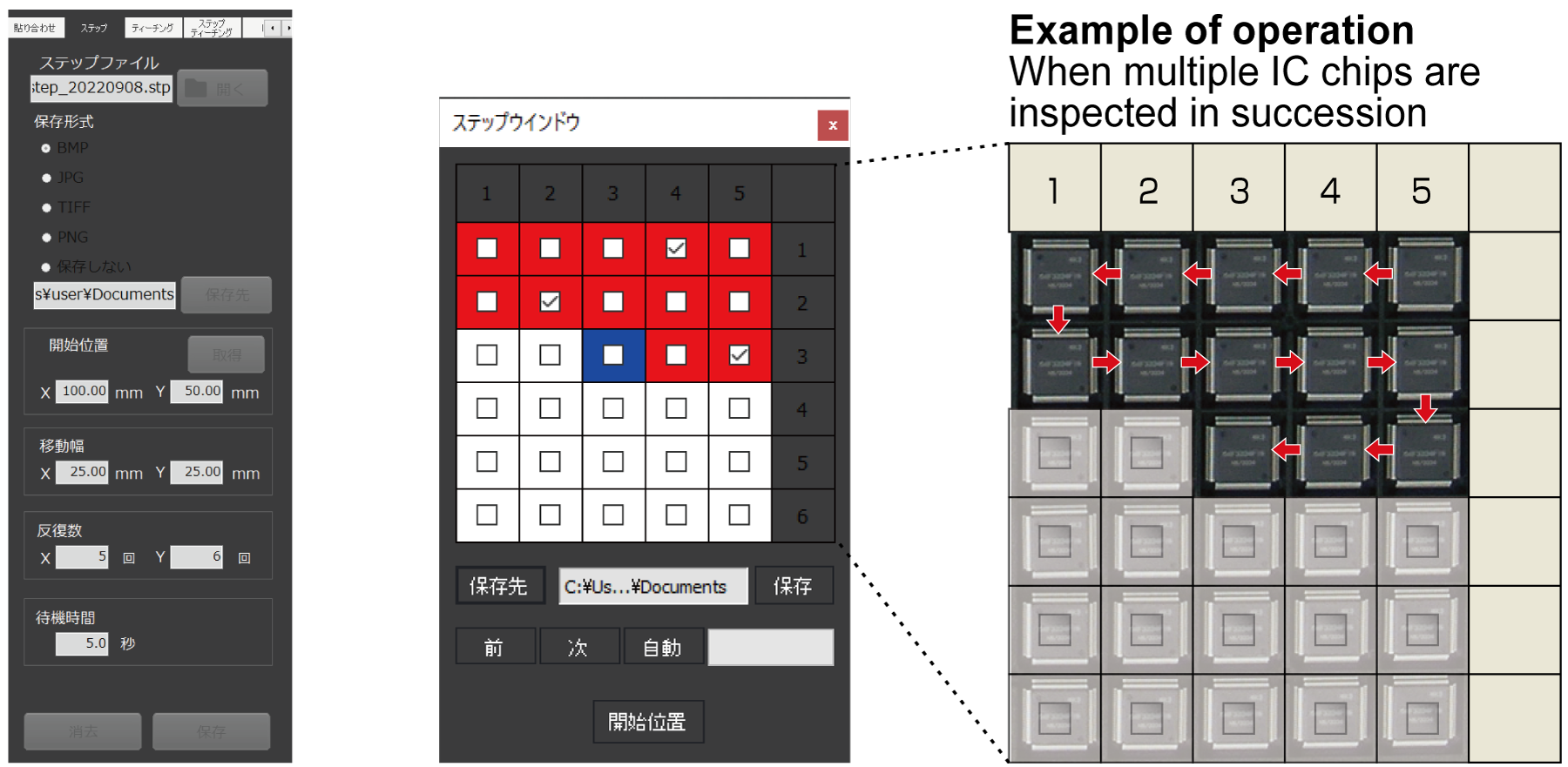 Screenshot of the Multiple testing (Automatic feeding)