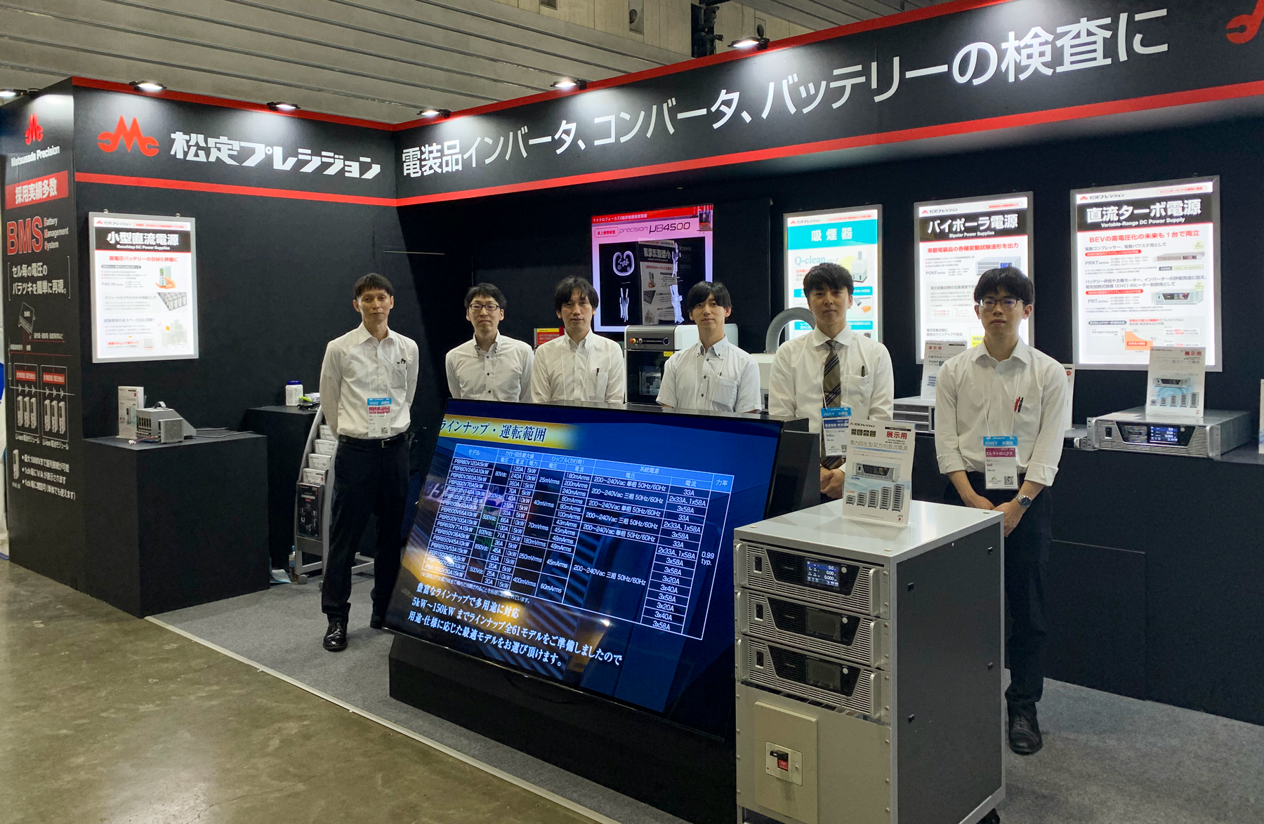 Image of staff lined up at the Matsusada Precision booth